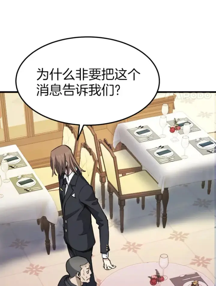 《霸主屹立于地狱之上》16.战队，协会，觉醒者图136