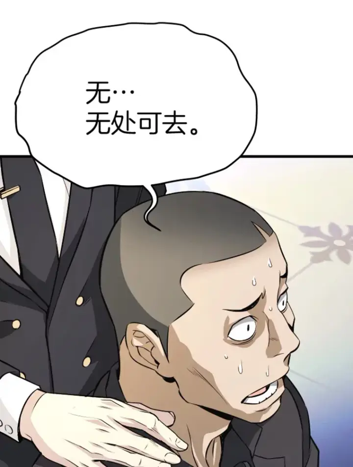 《霸主屹立于地狱之上》16.战队，协会，觉醒者图138
