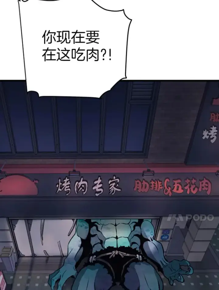 《霸主屹立于地狱之上》16.战队，协会，觉醒者图14