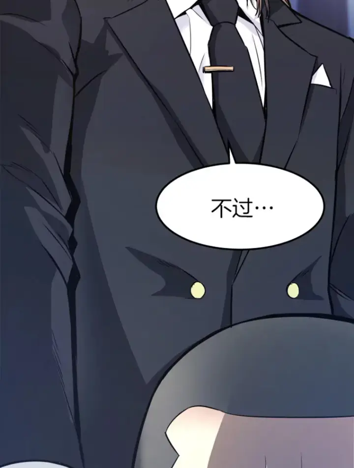 《霸主屹立于地狱之上》16.战队，协会，觉醒者图141