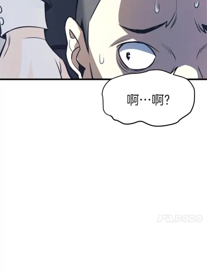 《霸主屹立于地狱之上》16.战队，协会，觉醒者图142