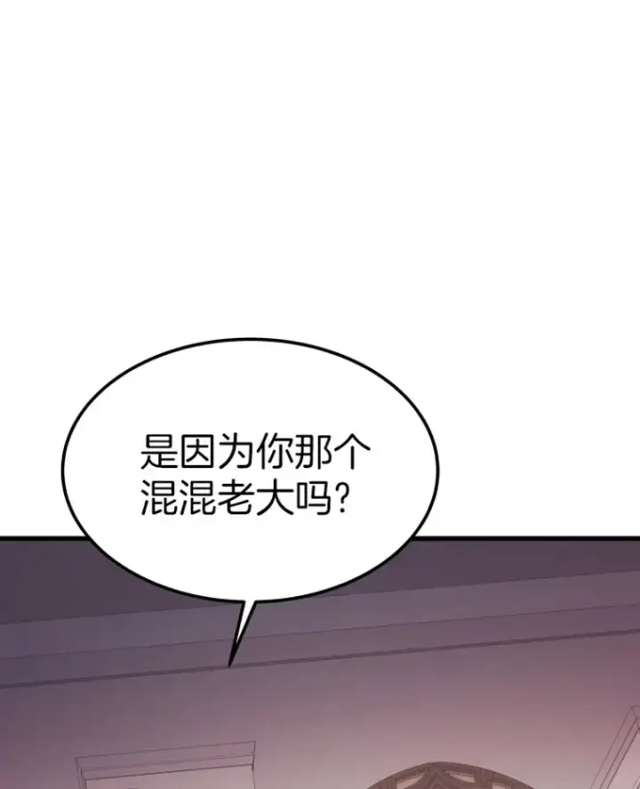 《霸主屹立于地狱之上》16.战队，协会，觉醒者图145