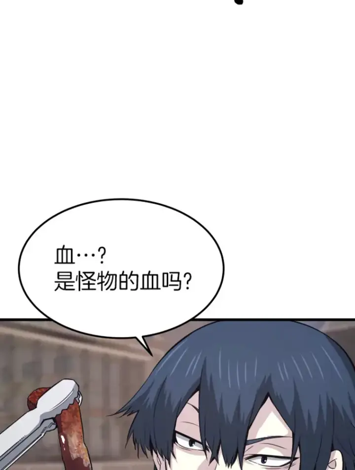 《霸主屹立于地狱之上》16.战队，协会，觉醒者图17