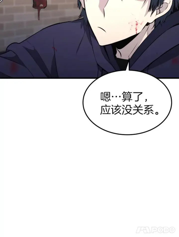 《霸主屹立于地狱之上》16.战队，协会，觉醒者图18