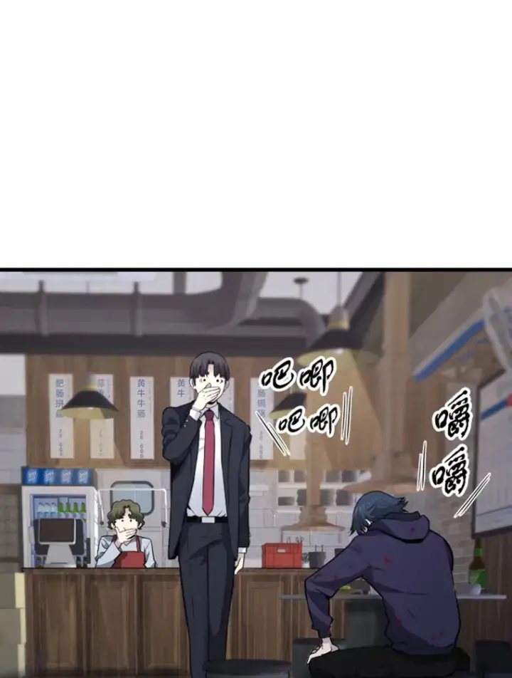 《霸主屹立于地狱之上》16.战队，协会，觉醒者图19