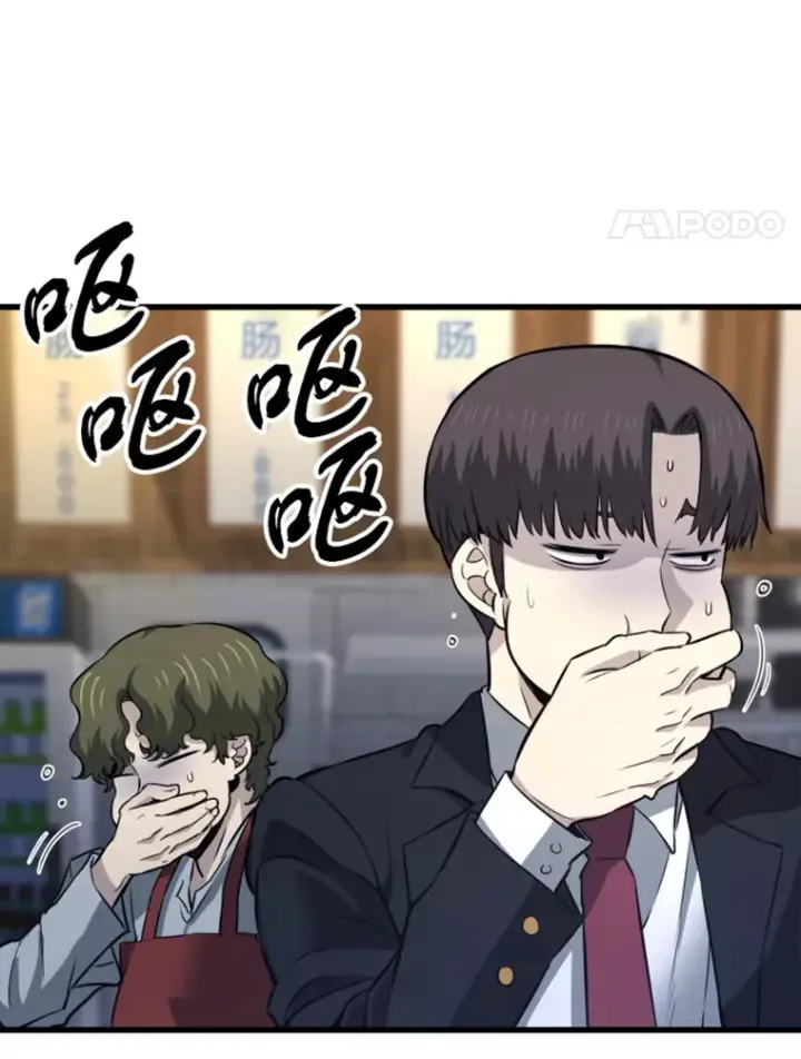 《霸主屹立于地狱之上》16.战队，协会，觉醒者图21