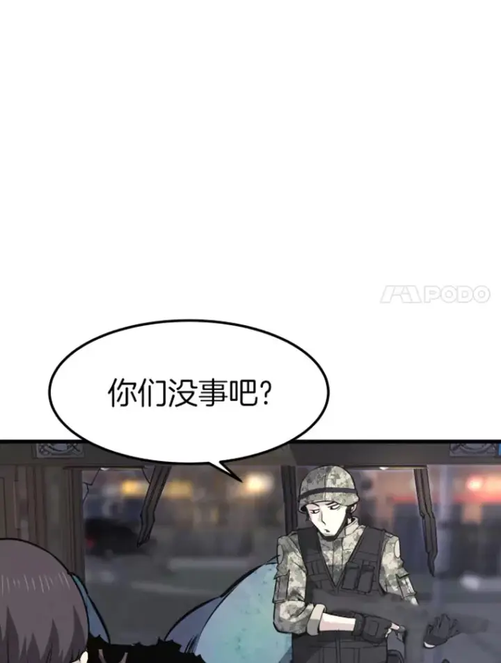 《霸主屹立于地狱之上》16.战队，协会，觉醒者图24