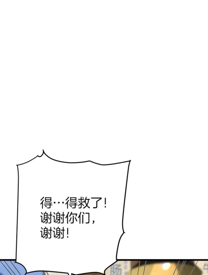 《霸主屹立于地狱之上》16.战队，协会，觉醒者图26