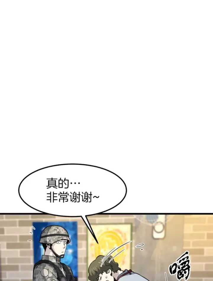 《霸主屹立于地狱之上》16.战队，协会，觉醒者图28