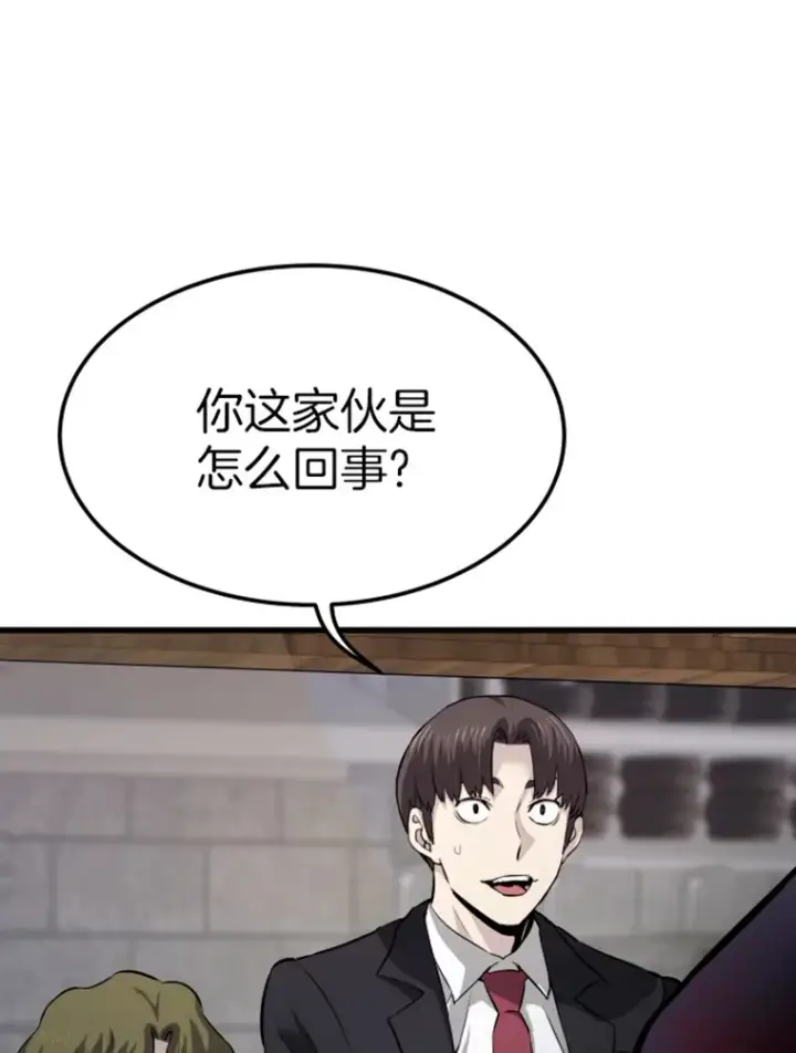 《霸主屹立于地狱之上》16.战队，协会，觉醒者图3
