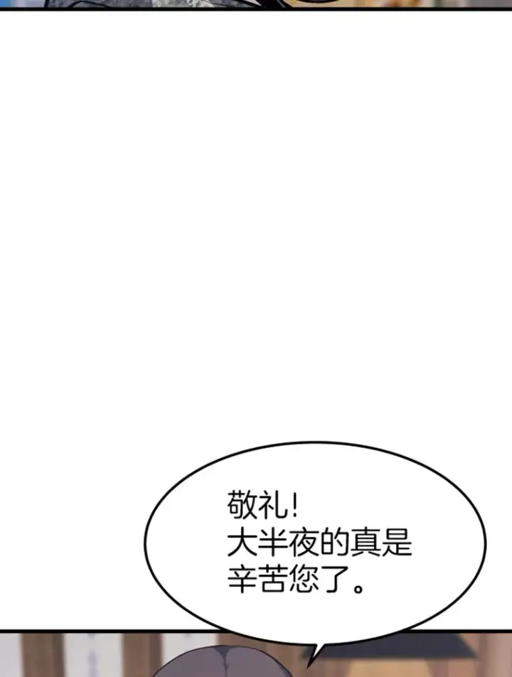 《霸主屹立于地狱之上》16.战队，协会，觉醒者图31