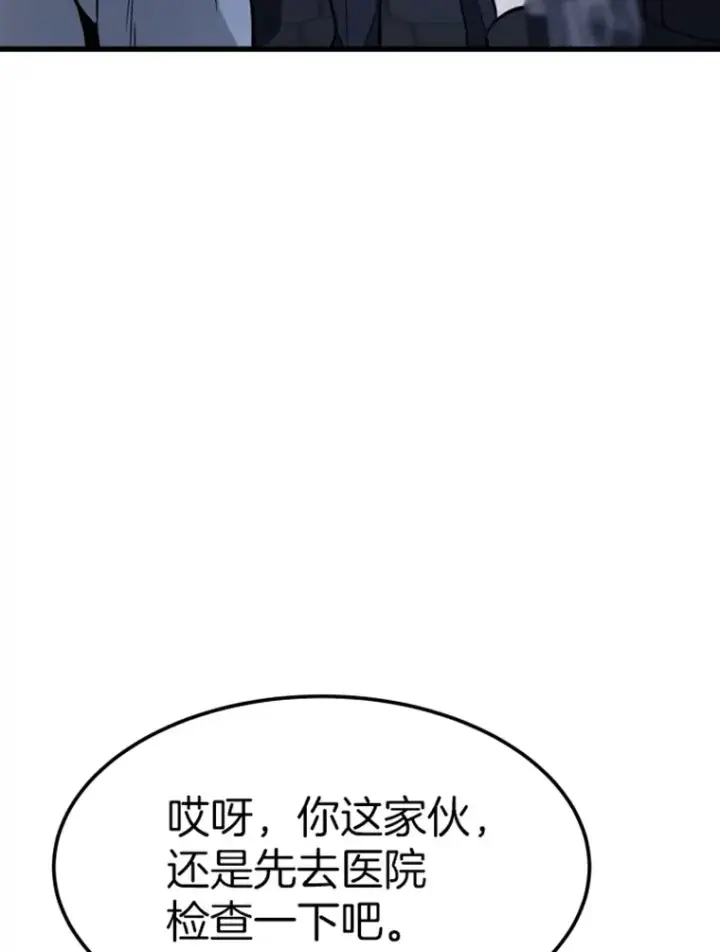 《霸主屹立于地狱之上》16.战队，协会，觉醒者图35