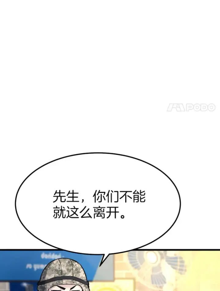 《霸主屹立于地狱之上》16.战队，协会，觉醒者图37