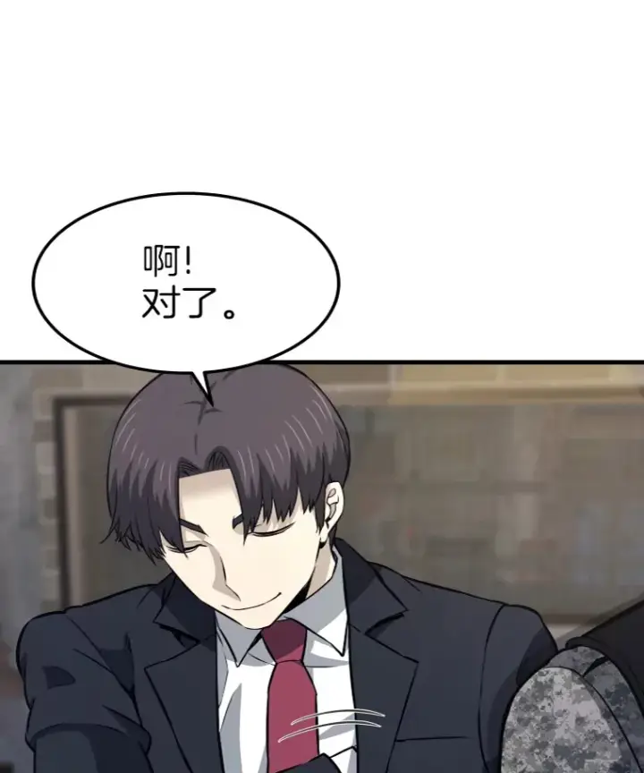《霸主屹立于地狱之上》16.战队，协会，觉醒者图39