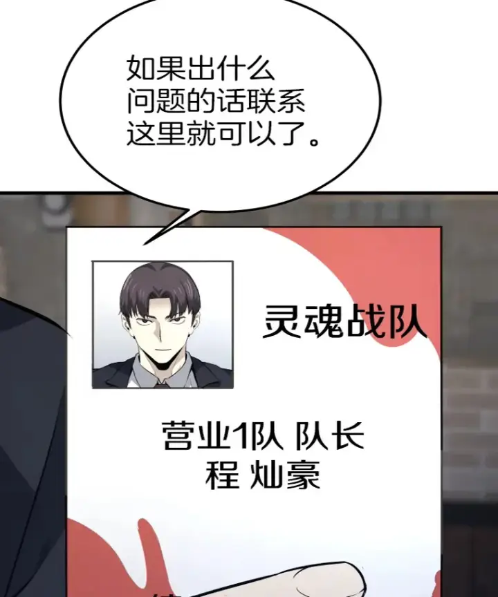《霸主屹立于地狱之上》16.战队，协会，觉醒者图41