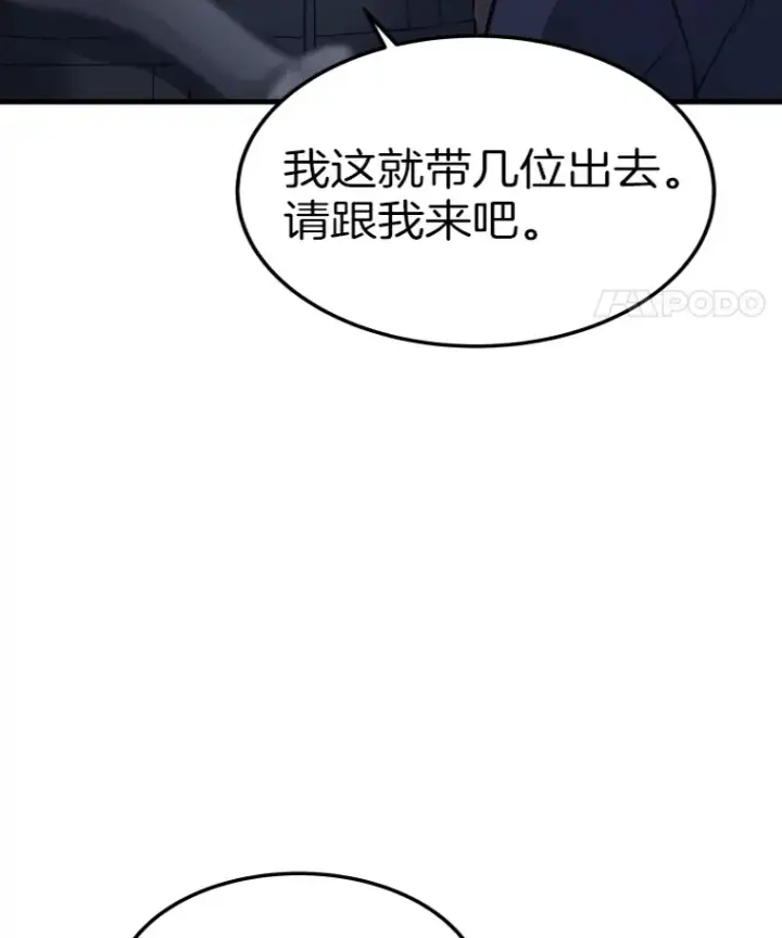 《霸主屹立于地狱之上》16.战队，协会，觉醒者图44
