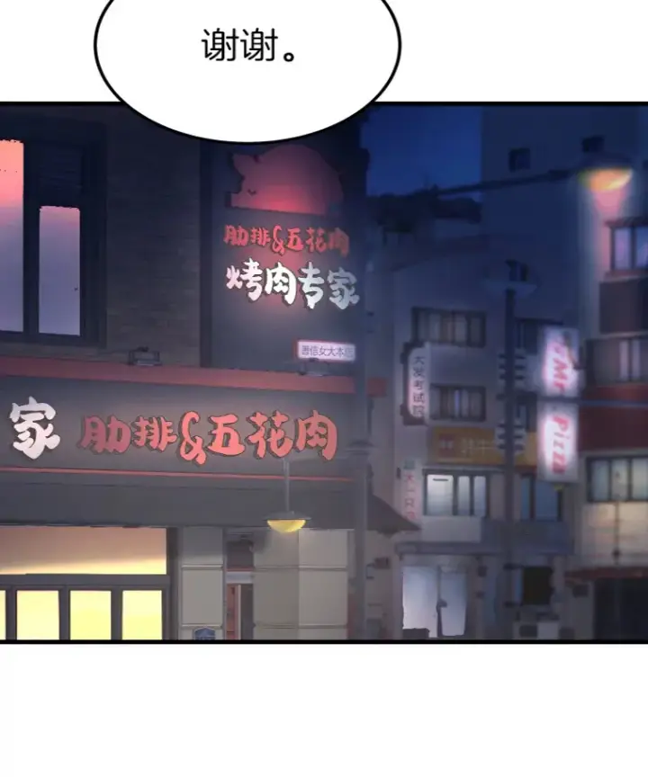 《霸主屹立于地狱之上》16.战队，协会，觉醒者图45