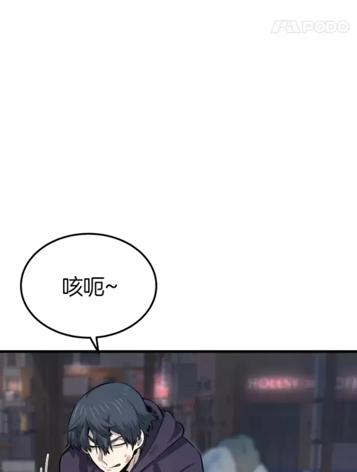 《霸主屹立于地狱之上》16.战队，协会，觉醒者图5