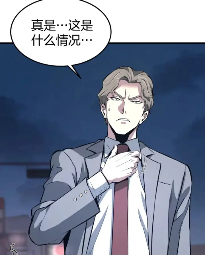 《霸主屹立于地狱之上》16.战队，协会，觉醒者图53