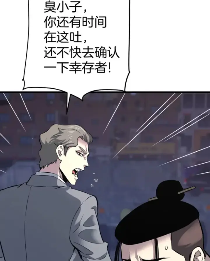 《霸主屹立于地狱之上》16.战队，协会，觉醒者图55