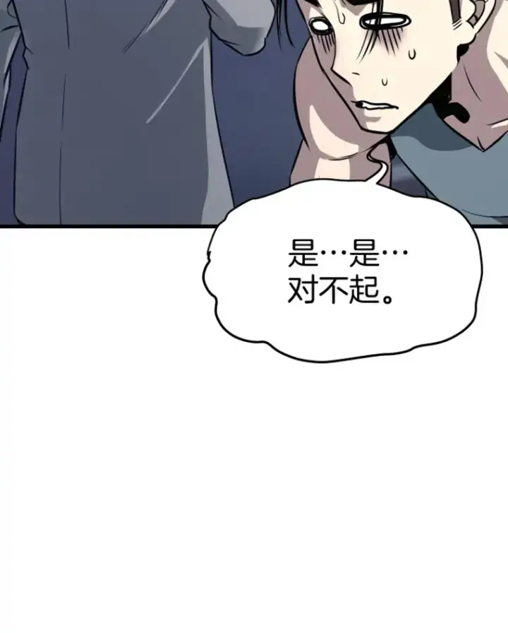 《霸主屹立于地狱之上》16.战队，协会，觉醒者图56