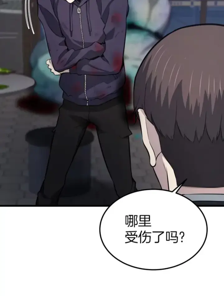 《霸主屹立于地狱之上》16.战队，协会，觉醒者图6