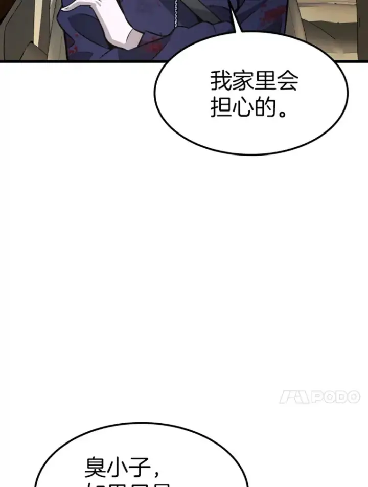 《霸主屹立于地狱之上》16.战队，协会，觉醒者图67