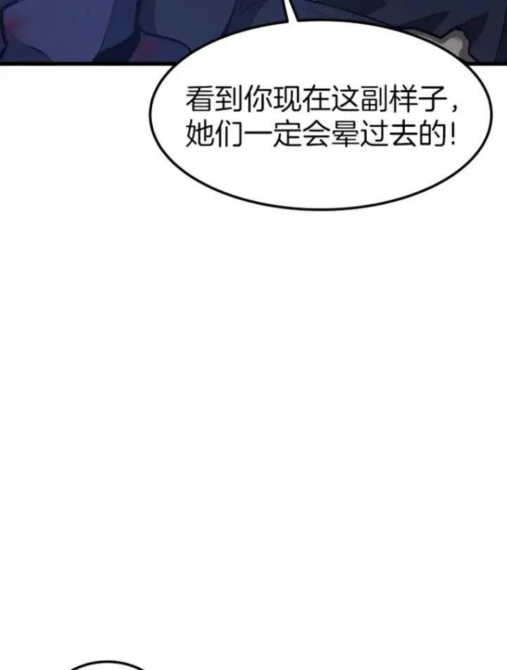 《霸主屹立于地狱之上》16.战队，协会，觉醒者图69