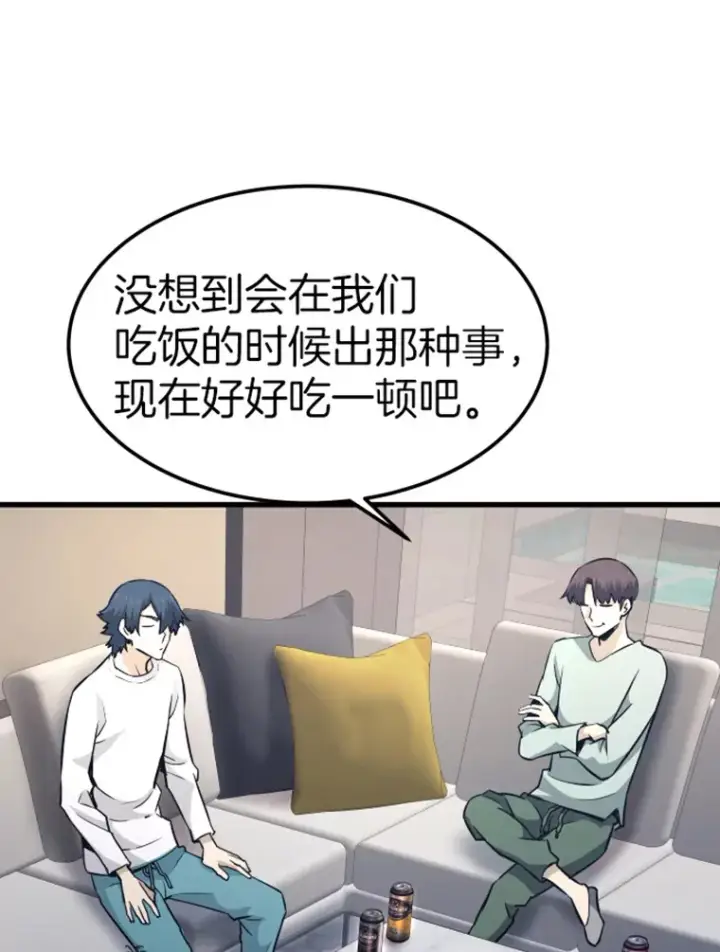 《霸主屹立于地狱之上》16.战队，协会，觉醒者图84