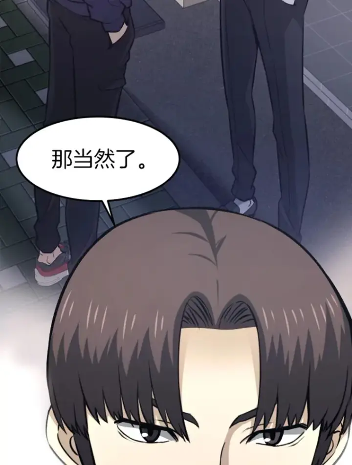 《霸主屹立于地狱之上》16.战队，协会，觉醒者图89