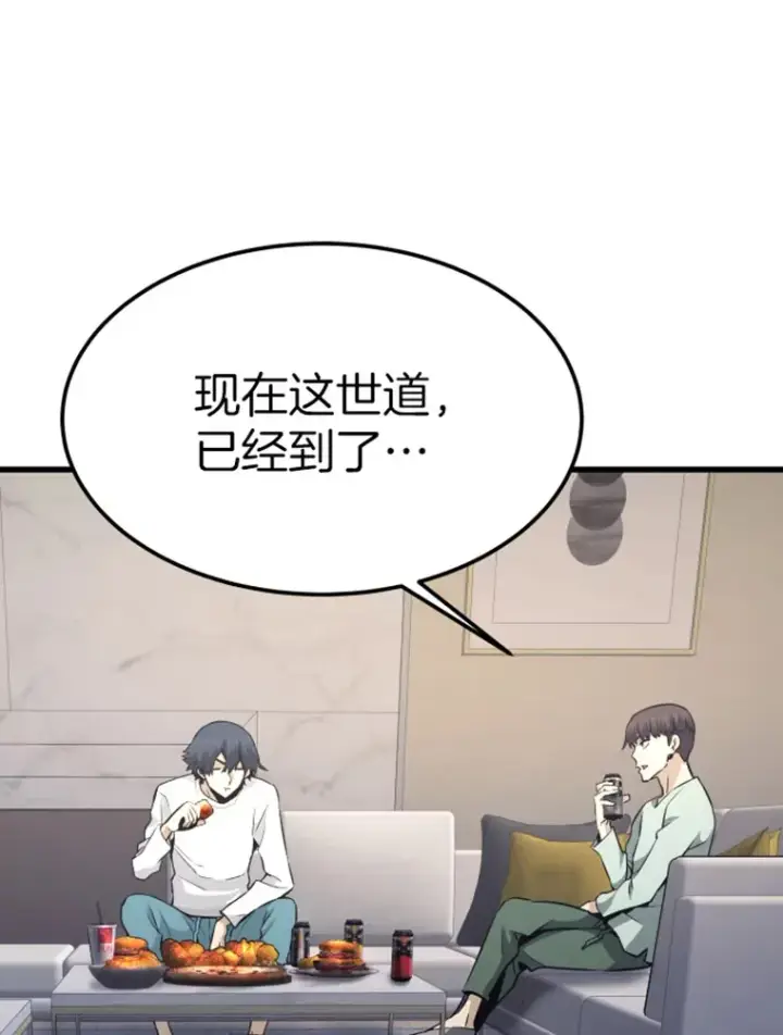 《霸主屹立于地狱之上》16.战队，协会，觉醒者图91
