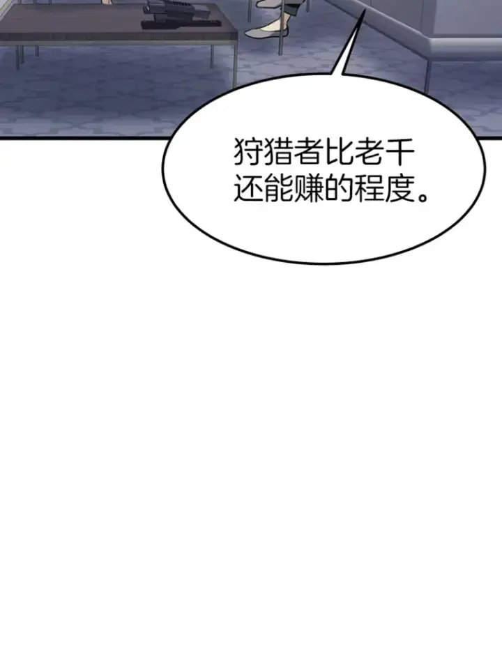 《霸主屹立于地狱之上》16.战队，协会，觉醒者图92