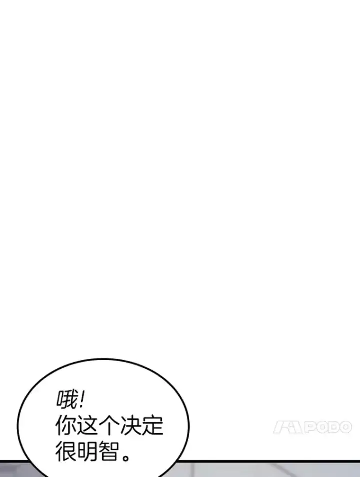 《霸主屹立于地狱之上》16.战队，协会，觉醒者图96