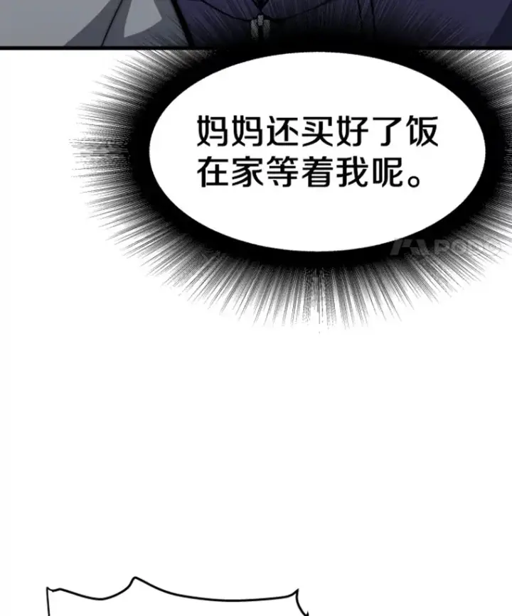 《霸主屹立于地狱之上》17.觉醒者测试1图102