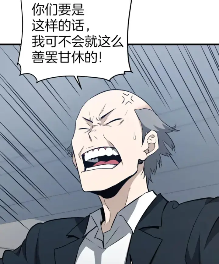 《霸主屹立于地狱之上》17.觉醒者测试1图103