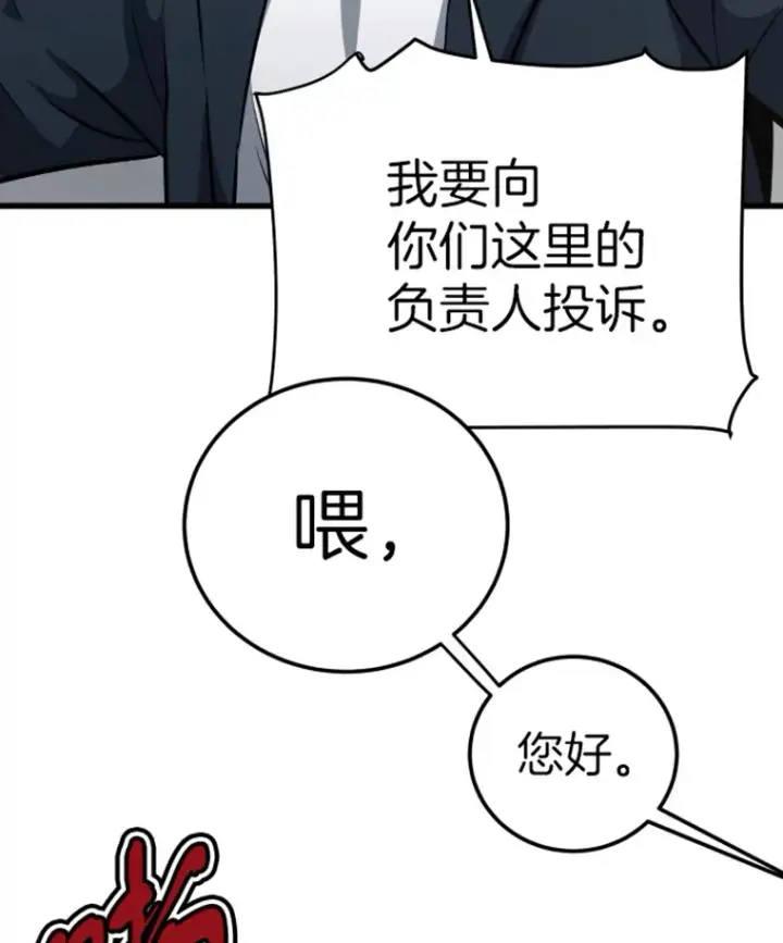 《霸主屹立于地狱之上》17.觉醒者测试1图104
