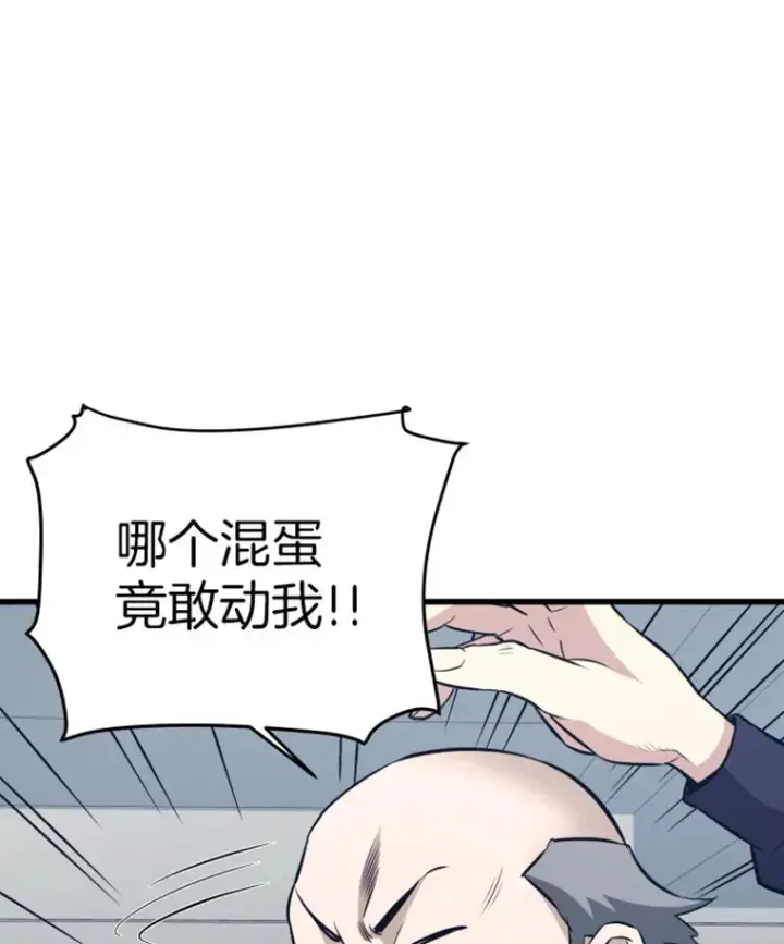 《霸主屹立于地狱之上》17.觉醒者测试1图106