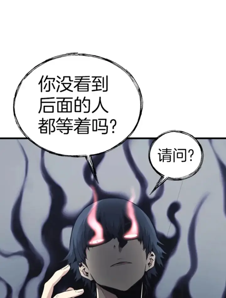《霸主屹立于地狱之上》17.觉醒者测试1图108
