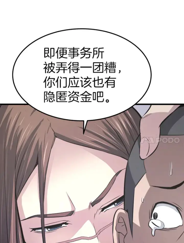 《霸主屹立于地狱之上》17.觉醒者测试1图11