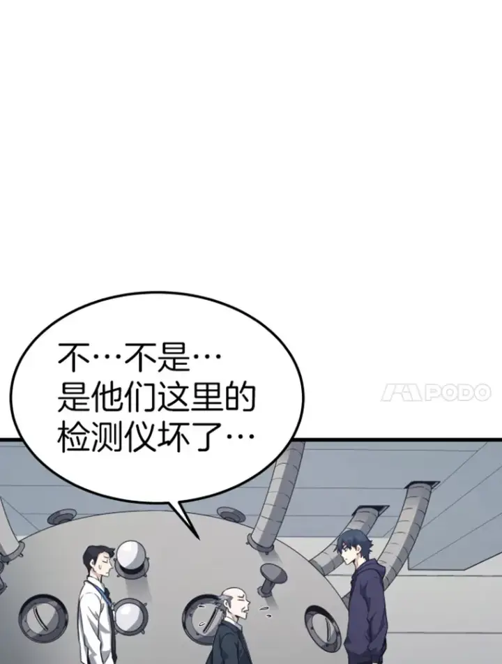 《霸主屹立于地狱之上》17.觉醒者测试1图112