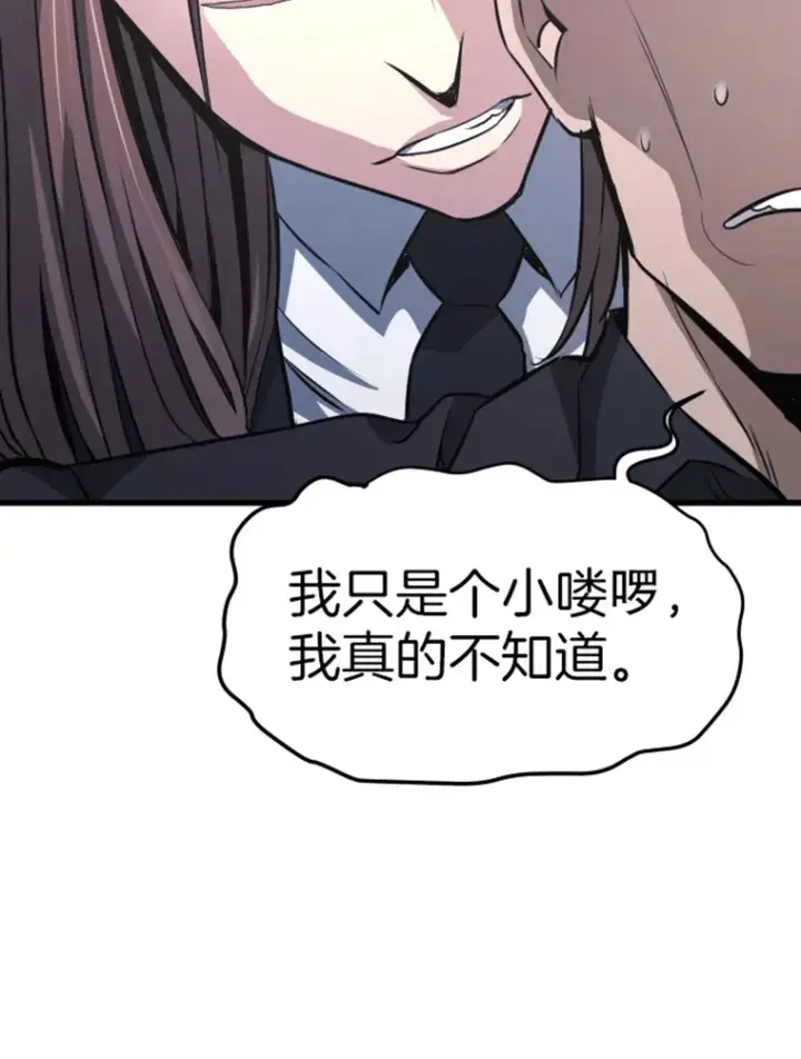 《霸主屹立于地狱之上》17.觉醒者测试1图12
