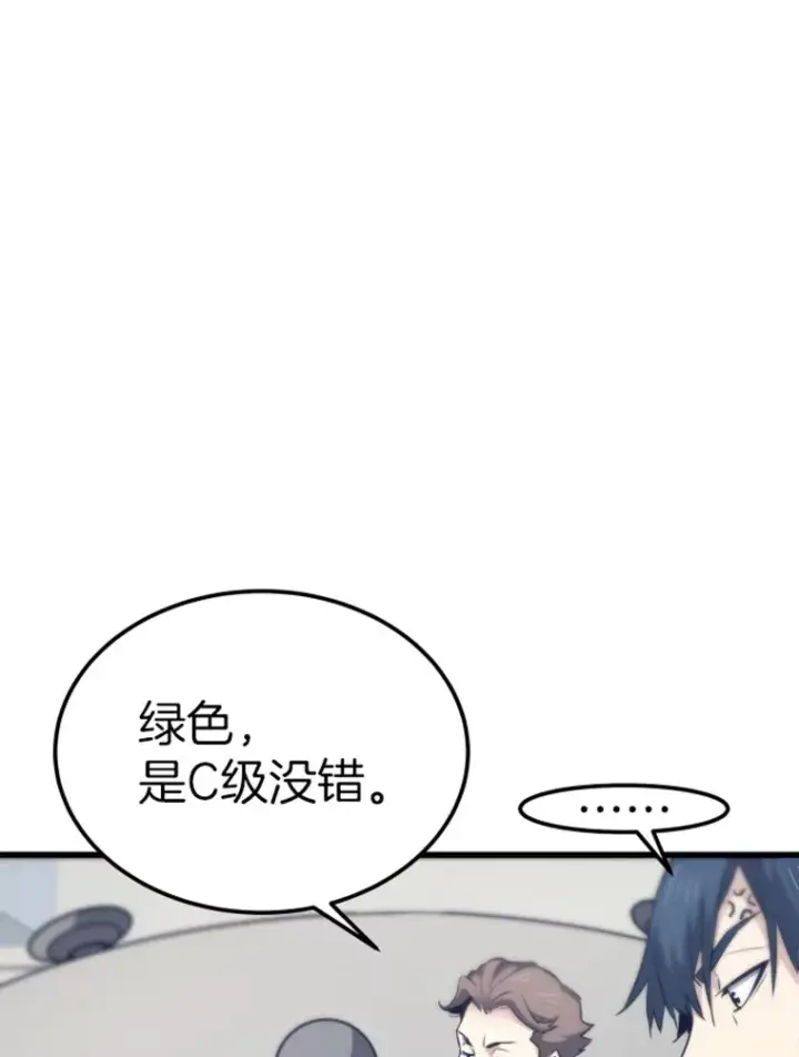 《霸主屹立于地狱之上》17.觉醒者测试1图124