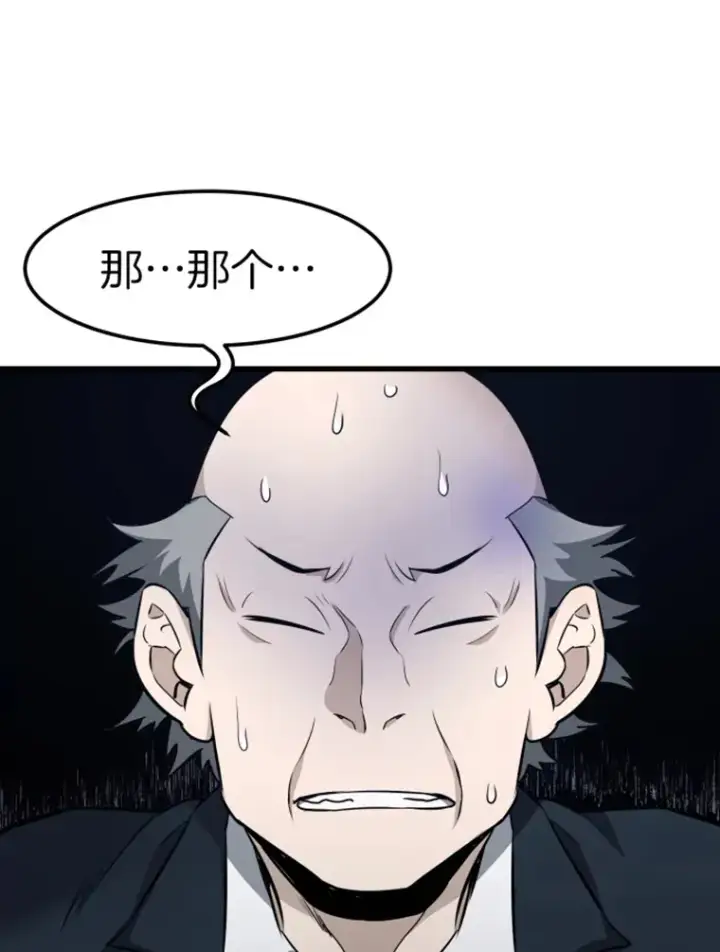 《霸主屹立于地狱之上》17.觉醒者测试1图126