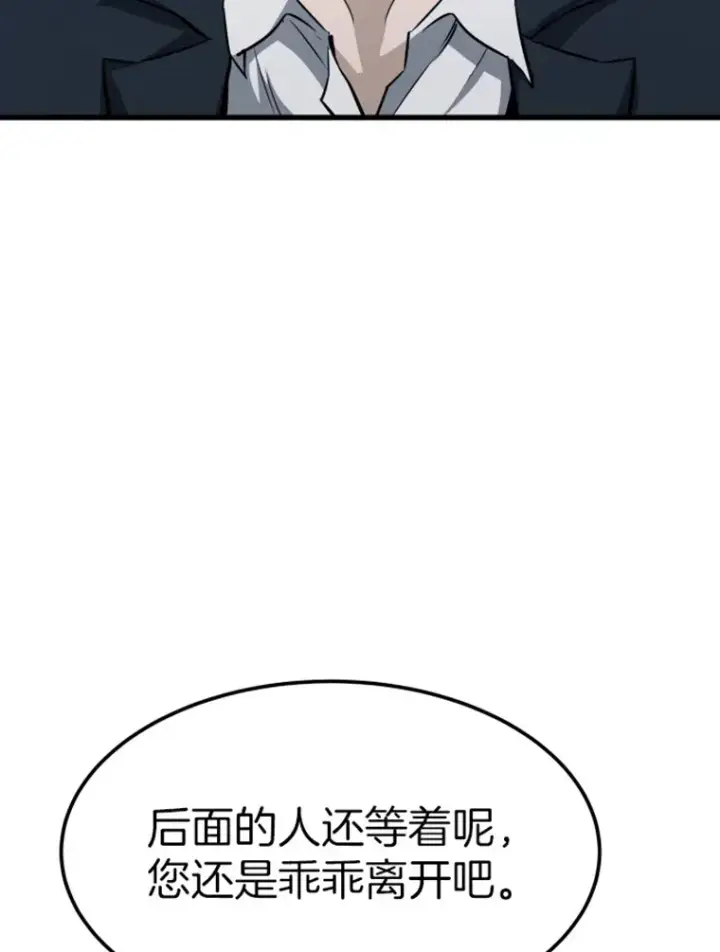 《霸主屹立于地狱之上》17.觉醒者测试1图127