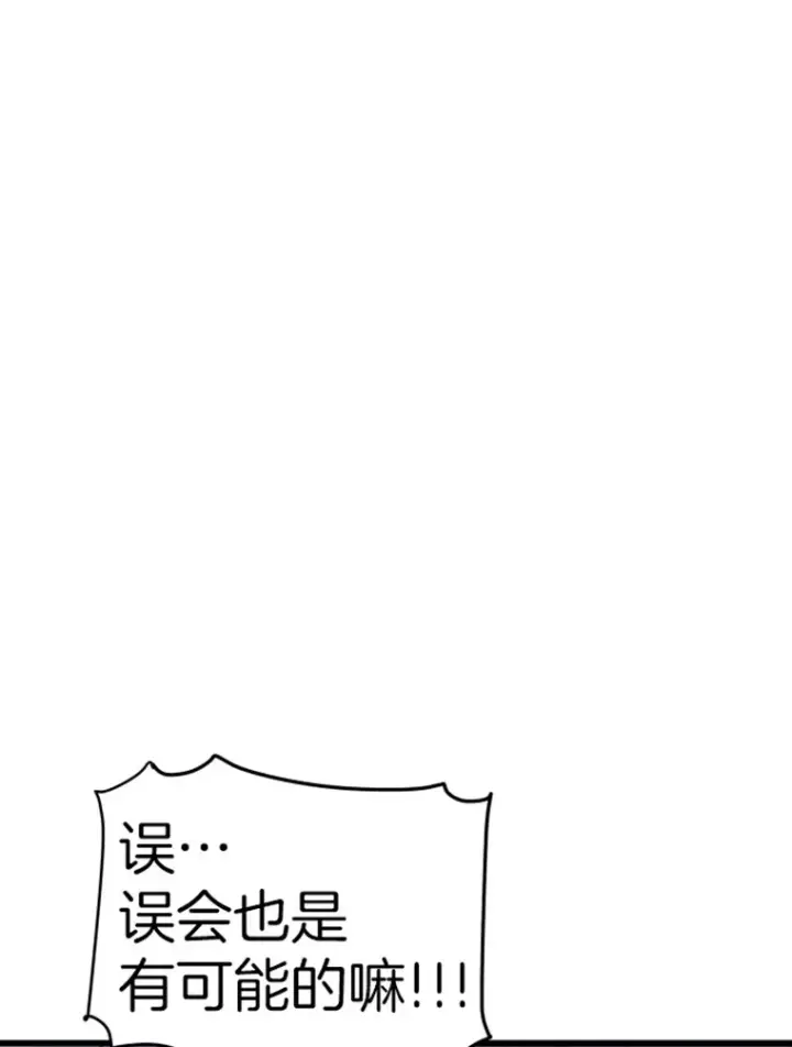 《霸主屹立于地狱之上》17.觉醒者测试1图129