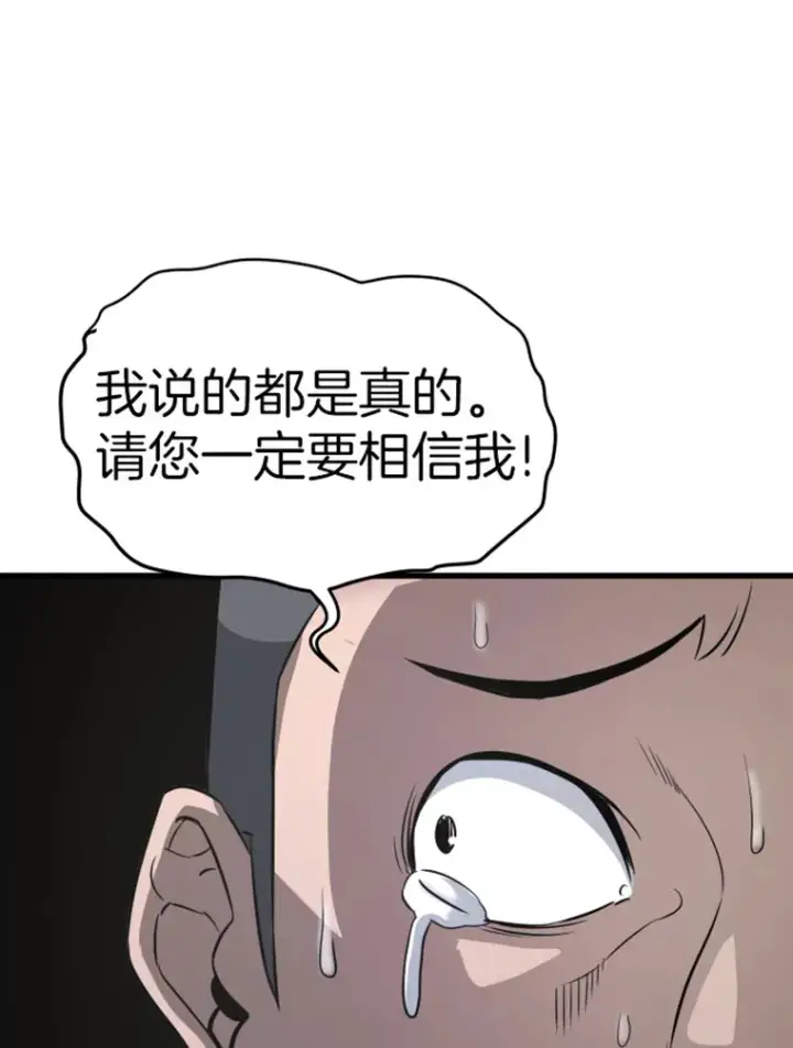 《霸主屹立于地狱之上》17.觉醒者测试1图13