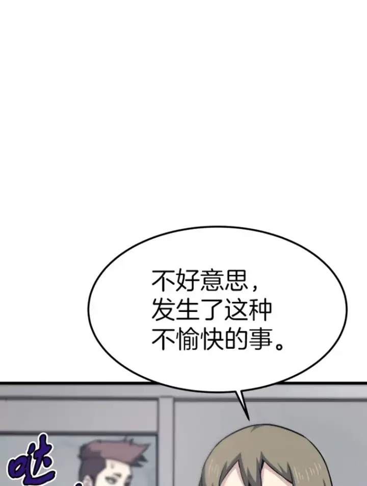 《霸主屹立于地狱之上》17.觉醒者测试1图131