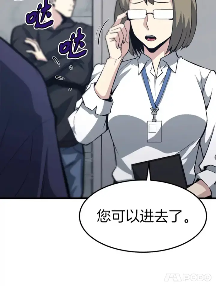 《霸主屹立于地狱之上》17.觉醒者测试1图132
