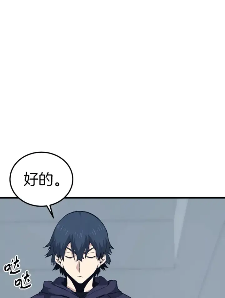 《霸主屹立于地狱之上》17.觉醒者测试1图133
