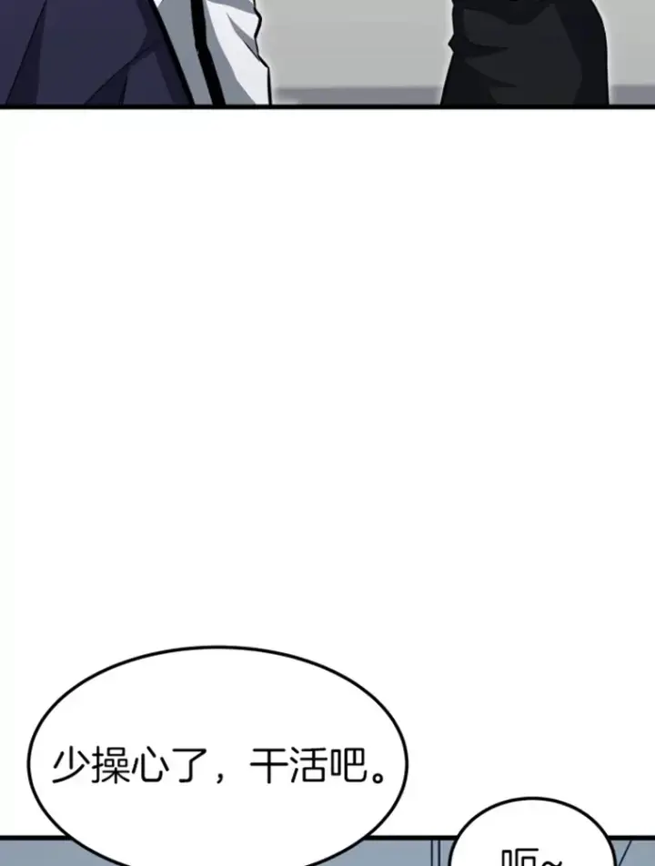 《霸主屹立于地狱之上》17.觉醒者测试1图136